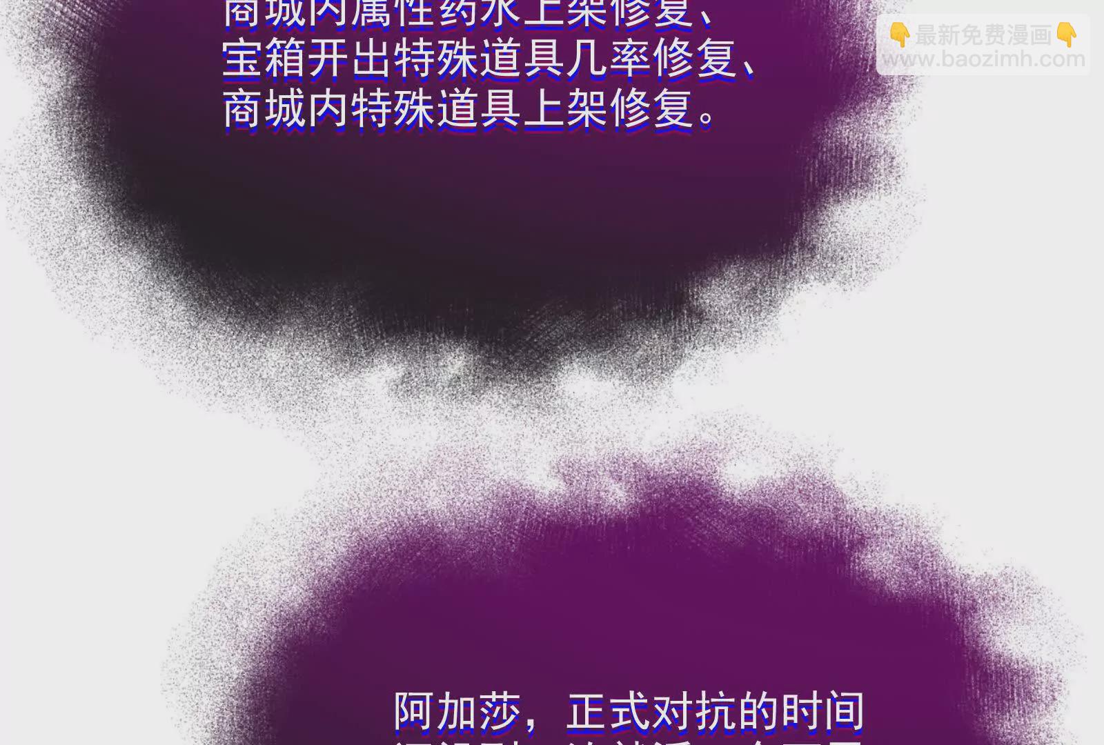 古神遊戲 - 第128話 修改！全新的規則(3/4) - 8